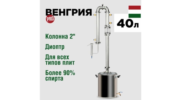 ТОП-15 лучших самогонных аппаратов колонного типа в 2025 году ТОП-15 лучших самогонных аппаратов колонного типа в 2025 году