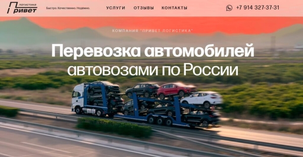 Рейтинг лучших компаний по доставке автомобилей из Владивостока на 2025 год Рейтинг лучших компаний по доставке автомобилей из Владивостока на 2025 год