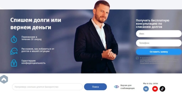 Рейтинг лучших фирм по банкротству физических лиц в Москве на 2025 год