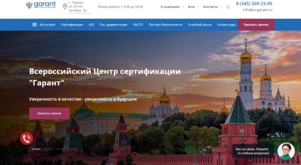 Рейтинг лучших сертификационных центров России в 2025 году Рейтинг лучших сертификационных центров России в 2025 году
