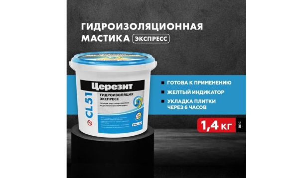 ТОП-25 лучших гидроизоляций по цене/качеству в 2025 году ТОП-25 лучших гидроизоляций по цене/качеству в 2025 году