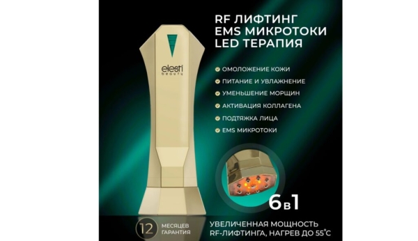 Лучшие аппараты для RF-лифтинга по цене/качеству в 2025 году: ТОП-15 Лучшие аппараты для RF-лифтинга по цене/качеству в 2025 году: ТОП-15