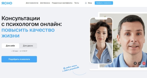 Топ-10 лучших онлайн-сервисов для поиска и подбора психологов в 2025 году Топ-10 лучших онлайн-сервисов для поиска и подбора психологов в 2025 году