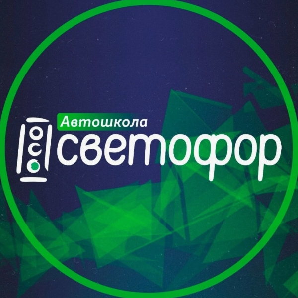 Лучшие официальные автошколы Омска в 2025 году Лучшие официальные автошколы Омска в 2025 году