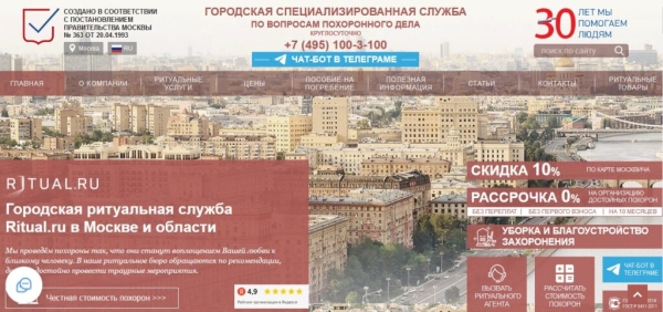 Рейтинг лучших ритуальных агентств Москвы на 2025 год Рейтинг лучших ритуальных агентств Москвы на 2025 год