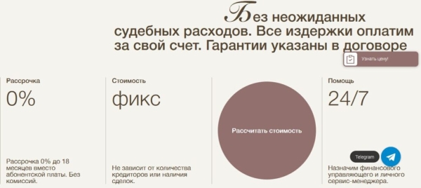 Рейтинг лучших фирм по банкротству физических лиц в Москве на 2025 год