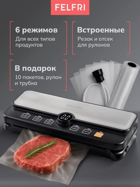 ТОП-16 лучших вакуумных упаковщиков продуктов для дома по цене/качеству в 2025 году ТОП-16 лучших вакуумных упаковщиков продуктов для дома по цене/качеству в 2025 году