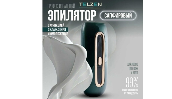 Топ-21 лучших фотоэпиляторов в 2025 году по отзывам покупателей Топ-21 лучших фотоэпиляторов в 2025 году по отзывам покупателей
