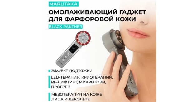 Лучшие аппараты для RF-лифтинга по цене/качеству в 2025 году: ТОП-15 Лучшие аппараты для RF-лифтинга по цене/качеству в 2025 году: ТОП-15