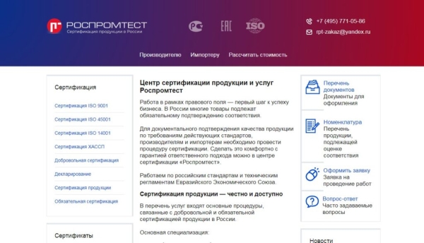 Рейтинг лучших сертификационных центров России в 2025 году Рейтинг лучших сертификационных центров России в 2025 году