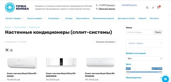 Рейтинг лучших фирм по установке кондиционеров в Москве на 2025 год Рейтинг лучших фирм по установке кондиционеров в Москве на 2025 год