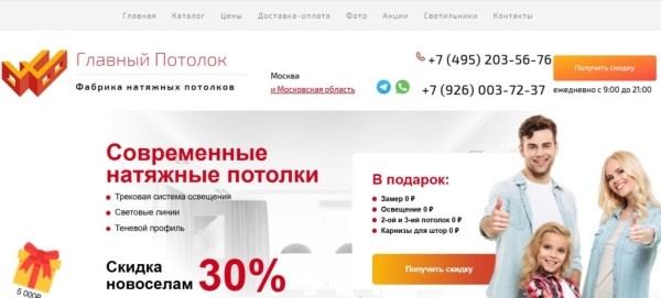 Рейтинг лучших компаний по натяжным потолкам в Москве на 2025 год Рейтинг лучших компаний по натяжным потолкам в Москве на 2025 год