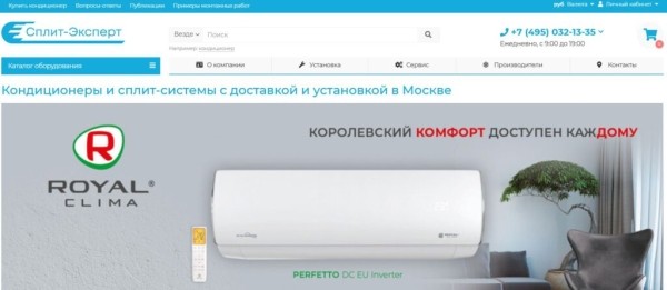 Рейтинг лучших фирм по установке кондиционеров в Москве на 2025 год Рейтинг лучших фирм по установке кондиционеров в Москве на 2025 год