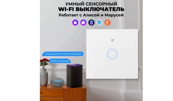 Рейтинг лучших умных розеток и выключателей на 2025 год Рейтинг лучших умных розеток и выключателей на 2025 год