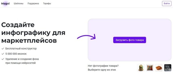 Рейтинг лучших онлайн-сервисов для создания инфографики на 2025 год Рейтинг лучших онлайн-сервисов для создания инфографики на 2025 год