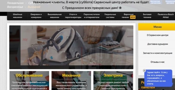 Рейтинг лучших сервисных центров по ремонту парогенераторов и гладильных систем в Москве на 2025 год