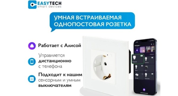 Рейтинг лучших умных розеток и выключателей на 2025 год Рейтинг лучших умных розеток и выключателей на 2025 год