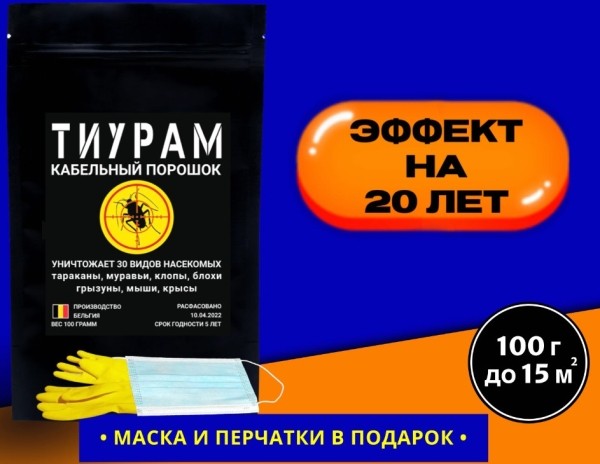 Рейтинг лучших средств от муравьев в 2025 году Рейтинг лучших средств от муравьев в 2025 году