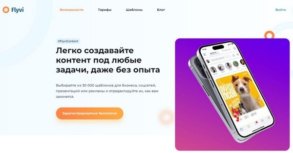 Рейтинг лучших онлайн-сервисов для создания инфографики на 2025 год Рейтинг лучших онлайн-сервисов для создания инфографики на 2025 год