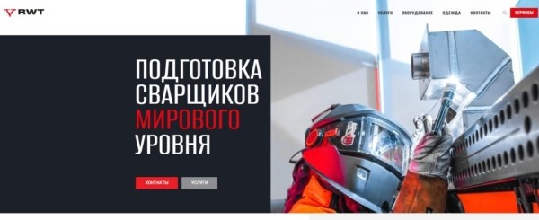 Рейтинг лучших курсов сварщика в Москве на 2025 год Рейтинг лучших курсов сварщика в Москве на 2025 год