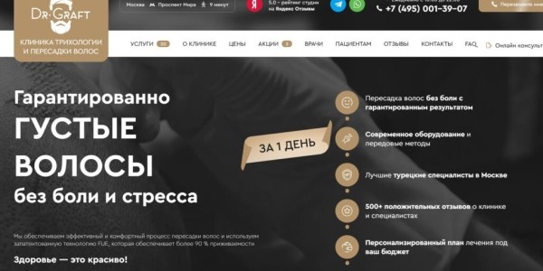 Рейтинг лучших клиник по пересадке волос в Москве на 2025 год Рейтинг лучших клиник по пересадке волос в Москве на 2025 год