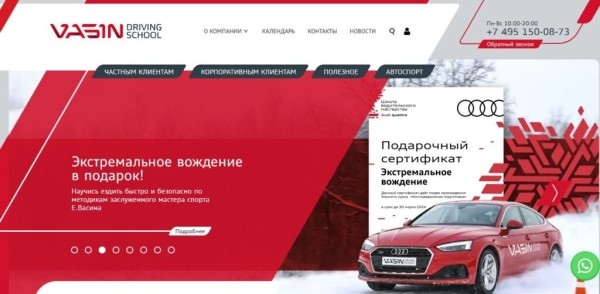 Рейтинг лучших курсов экстремального вождения в Москве на 2025 год Рейтинг лучших курсов экстремального вождения в Москве на 2025 год