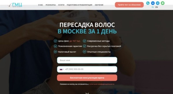 Рейтинг лучших клиник по пересадке волос в Москве на 2025 год Рейтинг лучших клиник по пересадке волос в Москве на 2025 год