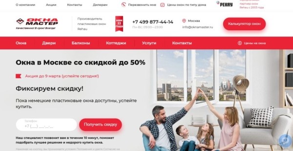 Рейтинг лучших фирм по ремонту пластиковых окон в Москве на 2025 год Рейтинг лучших фирм по ремонту пластиковых окон в Москве на 2025 год
