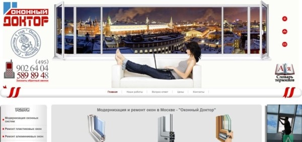 Рейтинг лучших фирм по ремонту пластиковых окон в Москве на 2025 год Рейтинг лучших фирм по ремонту пластиковых окон в Москве на 2025 год