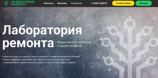 Рейтинг лучших сервисных центров по ремонту парогенераторов и гладильных систем в Москве на 2025 год