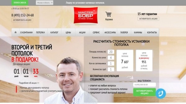 Рейтинг лучших компаний по натяжным потолкам в Москве на 2025 год Рейтинг лучших компаний по натяжным потолкам в Москве на 2025 год