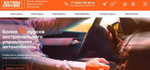 Рейтинг лучших курсов экстремального вождения в Москве на 2025 год Рейтинг лучших курсов экстремального вождения в Москве на 2025 год