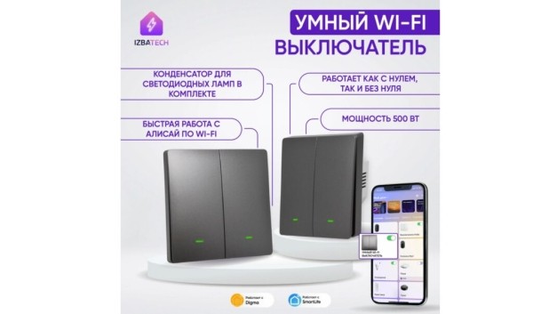 Рейтинг лучших умных розеток и выключателей на 2025 год Рейтинг лучших умных розеток и выключателей на 2025 год