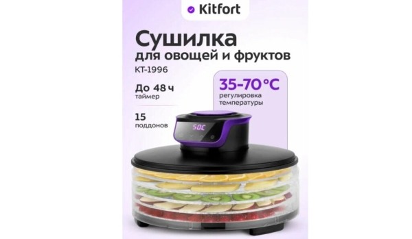 ТОП-15 лучших дегидраторов для сушки овощей и фруктов по цене/качеству в 2025 году