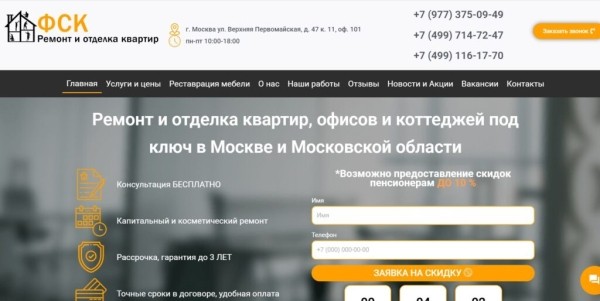 Рейтинг лучших фирм по ремонту пластиковых окон в Москве на 2025 год Рейтинг лучших фирм по ремонту пластиковых окон в Москве на 2025 год