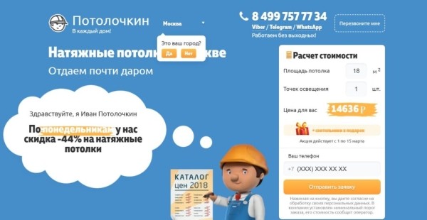 Рейтинг лучших компаний по натяжным потолкам в Москве на 2025 год Рейтинг лучших компаний по натяжным потолкам в Москве на 2025 год