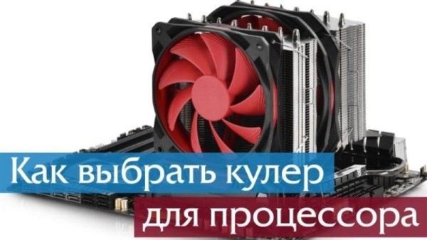 ТОП 10 лучших кулеров для охлаждения процессора