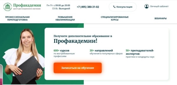 Рейтинг лучших курсов сварщика в Москве на 2025 год Рейтинг лучших курсов сварщика в Москве на 2025 год