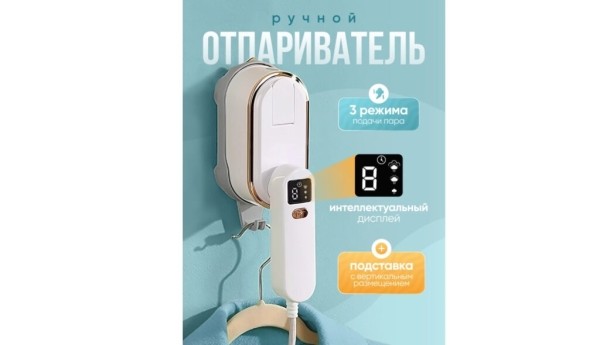 Рейтинг лучших отпаривателей штор на 2025 год Рейтинг лучших отпаривателей штор на 2025 год