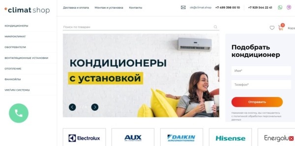 Рейтинг лучших фирм по установке кондиционеров в Москве на 2025 год Рейтинг лучших фирм по установке кондиционеров в Москве на 2025 год