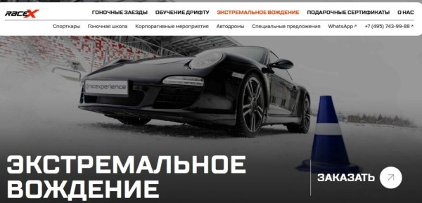 Рейтинг лучших курсов экстремального вождения в Москве на 2025 год Рейтинг лучших курсов экстремального вождения в Москве на 2025 год