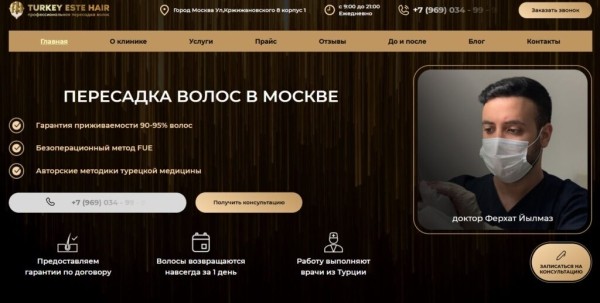 Рейтинг лучших клиник по пересадке волос в Москве на 2025 год Рейтинг лучших клиник по пересадке волос в Москве на 2025 год