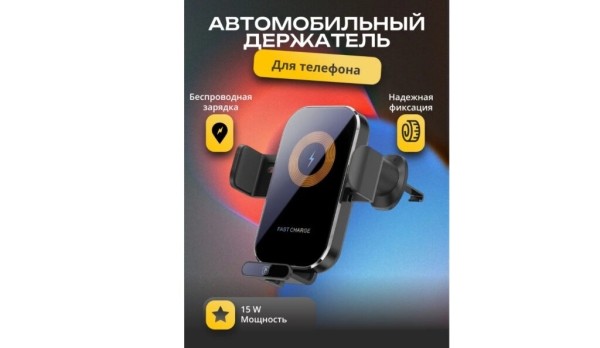 ТОП-15 лучших автомобильных держателей для смартфона в 2025 году ТОП-15 лучших автомобильных держателей для смартфона в 2025 году
