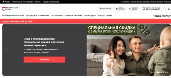 Рейтинг лучших фирм по ремонту пластиковых окон в Москве на 2025 год Рейтинг лучших фирм по ремонту пластиковых окон в Москве на 2025 год