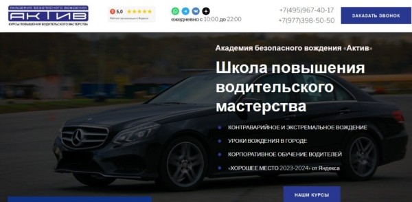 Рейтинг лучших курсов экстремального вождения в Москве на 2025 год Рейтинг лучших курсов экстремального вождения в Москве на 2025 год