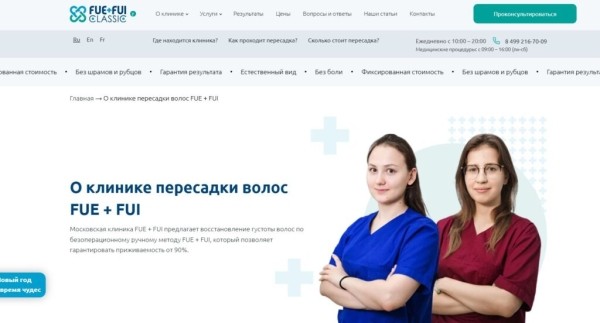 Рейтинг лучших клиник по пересадке волос в Москве на 2025 год Рейтинг лучших клиник по пересадке волос в Москве на 2025 год