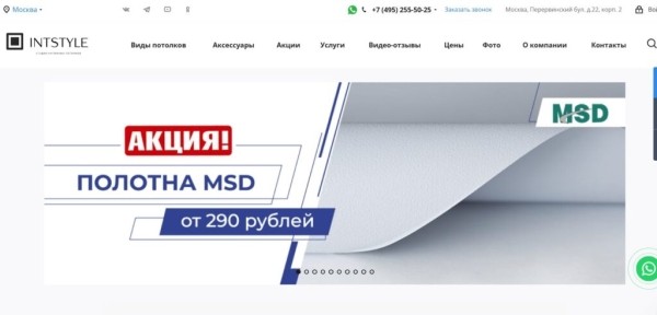 Рейтинг лучших компаний по натяжным потолкам в Москве на 2025 год Рейтинг лучших компаний по натяжным потолкам в Москве на 2025 год