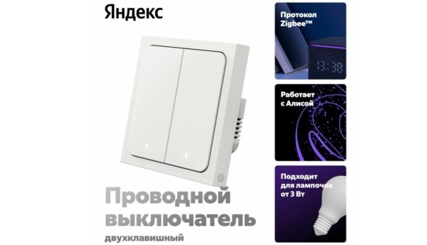 Рейтинг лучших умных розеток и выключателей на 2025 год Рейтинг лучших умных розеток и выключателей на 2025 год
