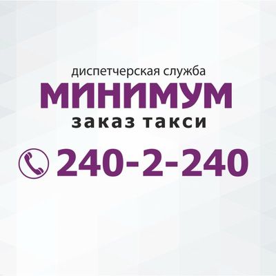 Рейтинг лучших служб такси в Волгограде на 2025 год Рейтинг лучших служб такси в Волгограде на 2025 год