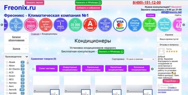 Рейтинг лучших фирм по установке кондиционеров в Москве на 2025 год Рейтинг лучших фирм по установке кондиционеров в Москве на 2025 год